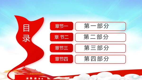 选举换届大会工作总结汇报计划PPT