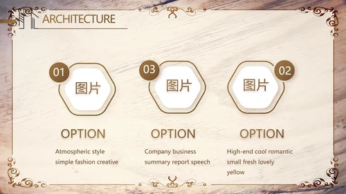 木纹风格室内设计方案汇报工作总结PPT动态
