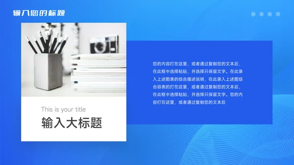 蓝色极简科技风工作计划PPT模板