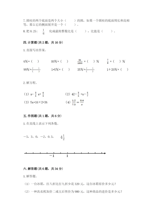 小升初数学期末测试卷及完整答案【全国通用】.docx