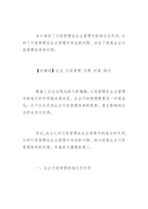 电大论文封面.docx