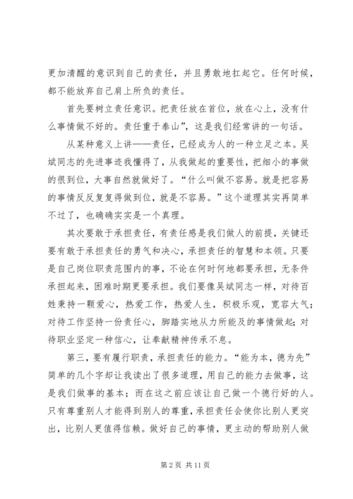 学习吴斌事迹心得体会.docx