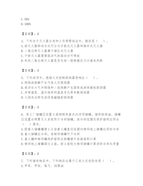 注册消防工程师之消防安全技术实务题库附答案（a卷）.docx