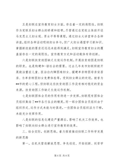 学习落实活动情况汇报.docx