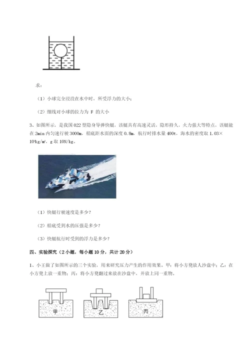 专题对点练习四川遂宁市射洪中学物理八年级下册期末考试单元测试试卷（含答案详解版）.docx