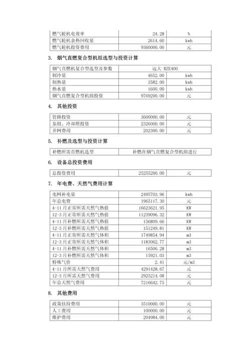 某饭店能源审计报告书.docx