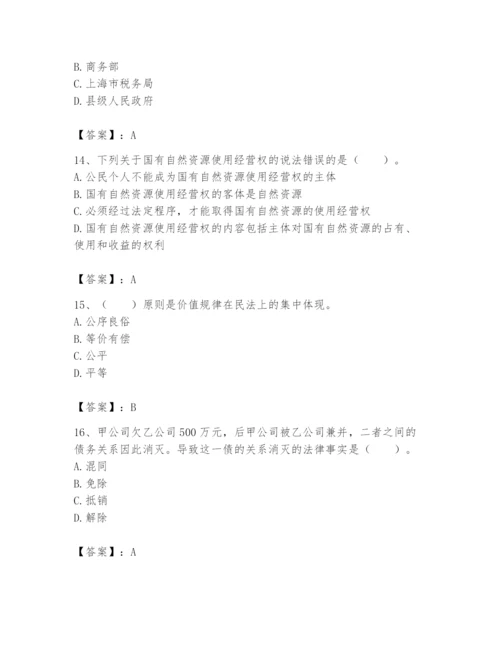 土地登记代理人之土地登记相关法律知识题库及答案【历年真题】.docx