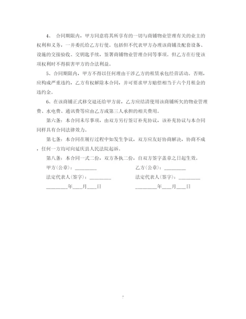 2023年租赁承包经营合同.docx