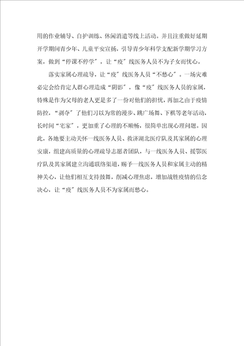 高校党组织战疫示范微党课第十讲观后感心得5篇最新