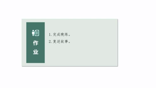 第21课《庄子》二则《庄子与惠子游于濠梁之上》课件(共28张PPT)