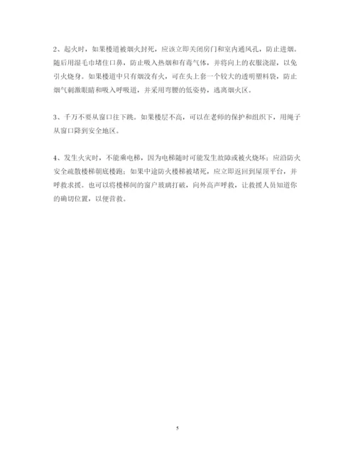 精编消防安全培训心得体会范文汇编.docx
