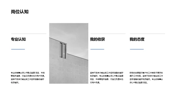 白色简洁风个人简历PPT案例