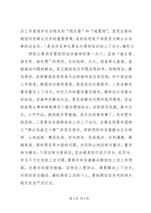 副县长在XX年全县农业和春耕备耕生产工作会议上的讲话 (3).docx