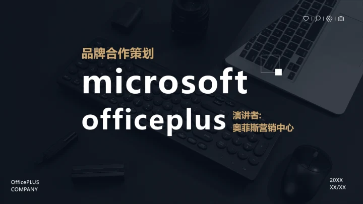 简约风全年品牌推广计划方案