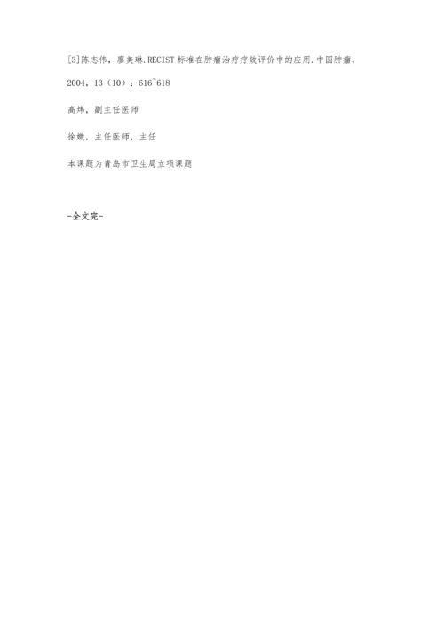 加味八珍汤联合FOLFOX6方案治疗晚期结直肠癌临床观察.docx