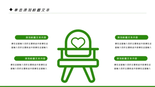 母婴健康知识孕婴保健健康知识ppt模板