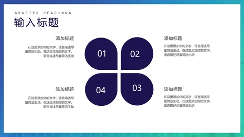 蓝绿渐变商务融资计划书方案PPT模板