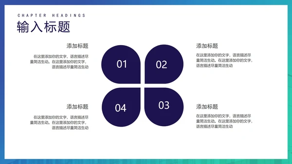 蓝绿渐变商务融资计划书方案PPT模板