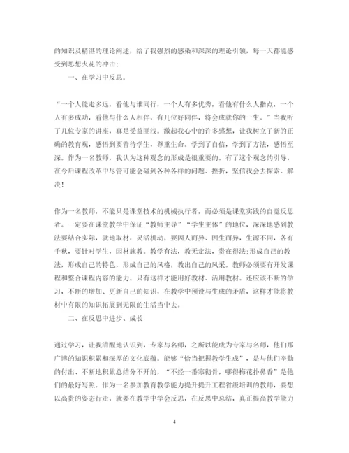 精编学习培训个人工作收获心得体会范文4篇.docx