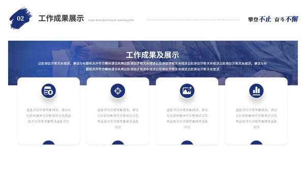 蓝色励志攀登笔刷风年度工作总结工作汇报述职报告ppt模板