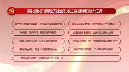 大气党风廉政建设工作总结动态PPT
