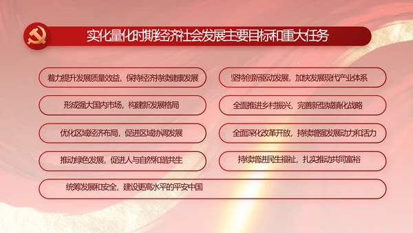 大气党风廉政建设工作总结动态PPT