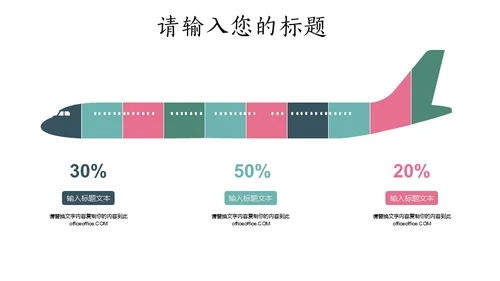 文艺范清新花鸟个人简历通用PPT模板