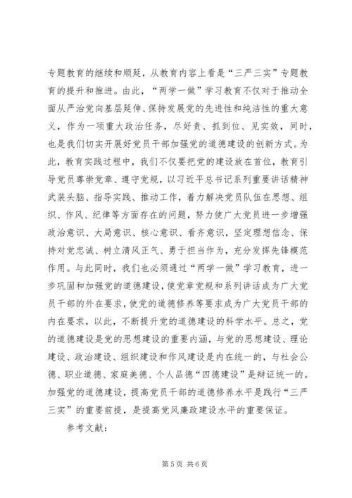 党的思想政治建设的重要内涵.docx