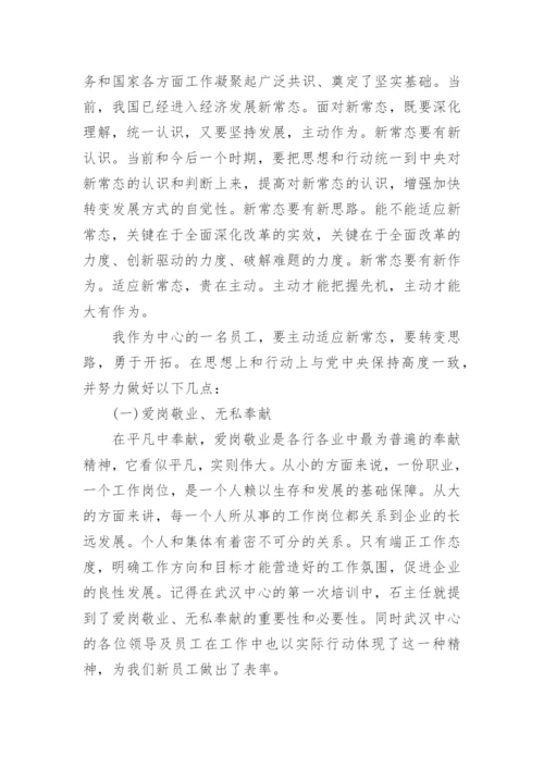 2024党课心得体会范文.docx