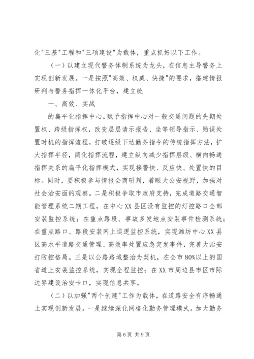 冮瑞书记：以“下基层、进万家”活动为载体推进社会管理创新 (3).docx