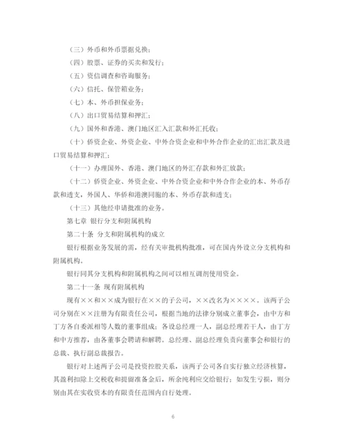 2023年金融类合同范本.docx