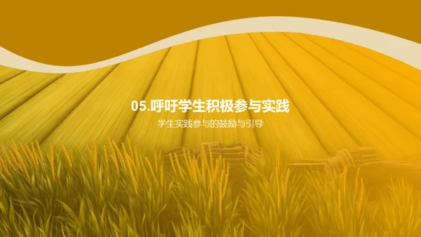 农学实践技能提升