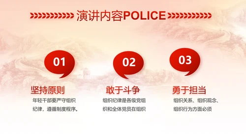 红色公安警察喜迎党的二十大动态PPT