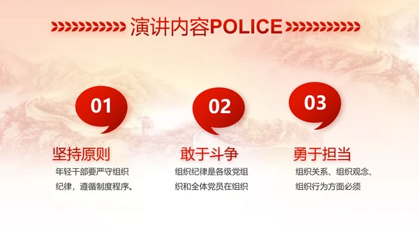 红色公安警察喜迎党的二十大动态PPT