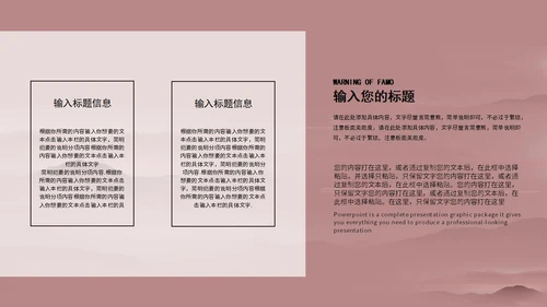 粉色中式女王节活动策划ppt模板