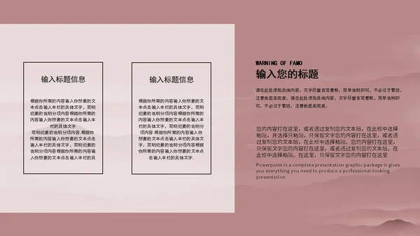 粉色中式女王节活动策划ppt模板