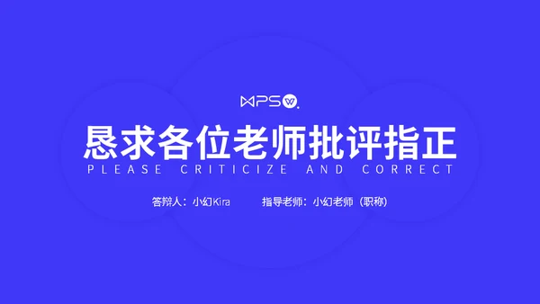 蓝色商务风开题论文答辩通用PPT模板