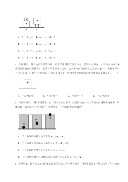 专题对点练习湖南长沙市实验中学物理八年级下册期末考试单元测评试卷（详解版）.docx