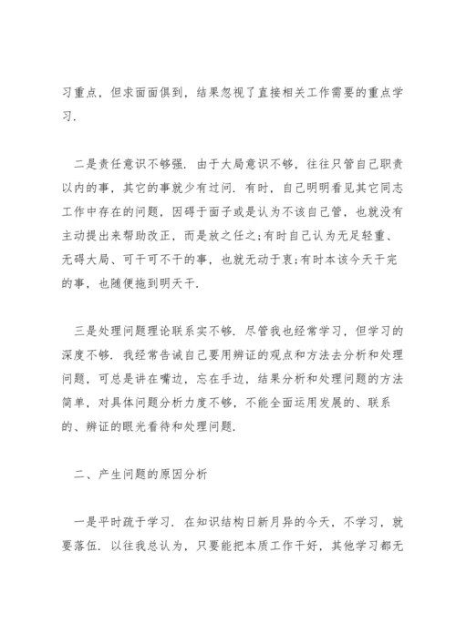 加强党性锤炼方面存在问题和不足.docx