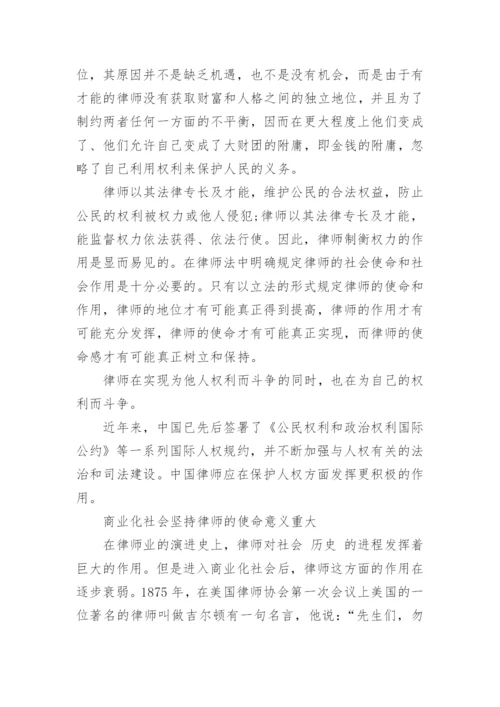 江苏省律师职称论文发表.docx