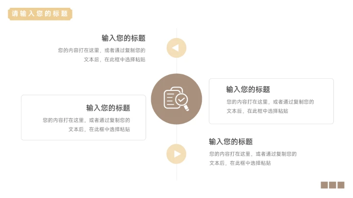 黄色复古配色简约市场调研分析PPT模板