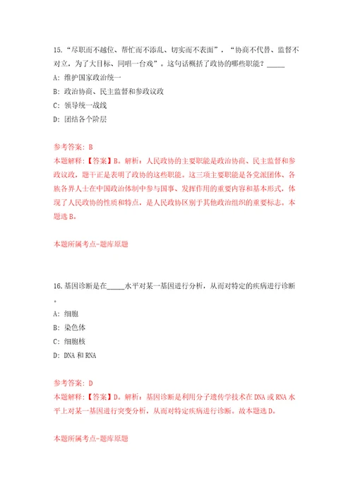 浙江杭州劳务派遣人员招考聘用派遣至浙江大学信息技术中心同步测试模拟卷含答案1