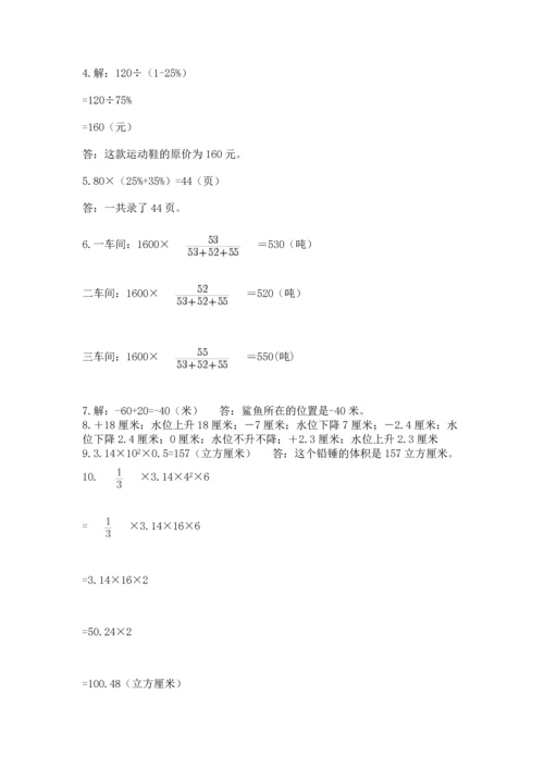 六年级小升初数学解决问题50道精品（夺分金卷）.docx