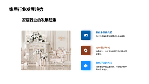 双十一家居营销攻略