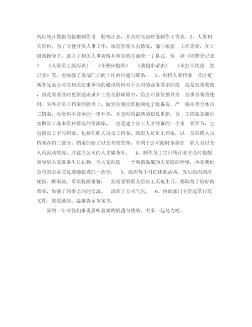 精编之年度行政助理个人总结范文.docx