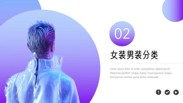 紫色潮流时尚前沿服装品牌介绍PPT模板