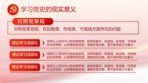党建党支部工作总结汇报计划PPT党课