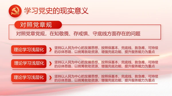 党建党支部工作总结汇报计划PPT党课
