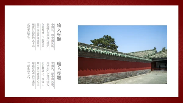 极简中国风徽派传统建筑通用PPT模板