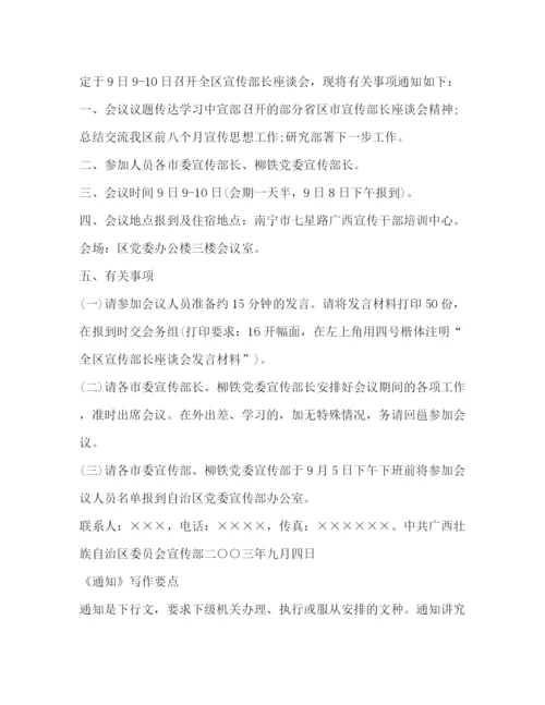 精编之【公文写作格式与范例大全】公文写作模板.docx